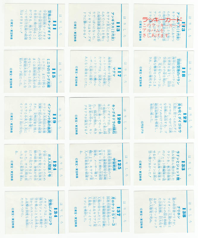 1983 Godzilla Japanese Import Stickers