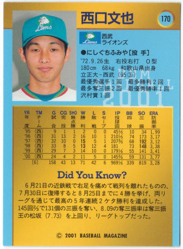 2001 BBM (Baseball Magazine) Card #170 Fumiya Nishiguchi with Facsimile Signature