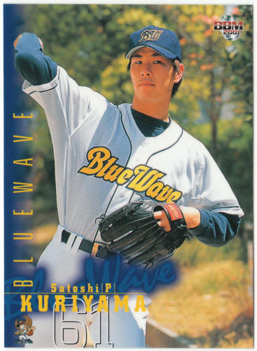 2001 BBM Baseball Magazine Card #612 Satoshi Kuriyama