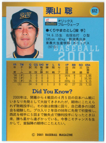 2001 BBM Baseball Magazine Card #612 Satoshi Kuriyama