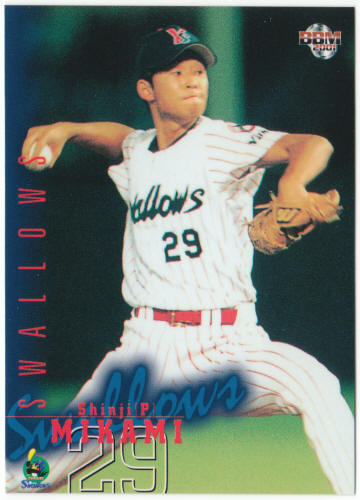 2001 BBM Baseball Magazine #97 Shinji Mikami Rookie Card