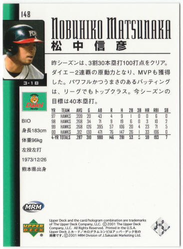 2001 Upper Deck Japan Baseball #148 Nobuhiko Matsunaka