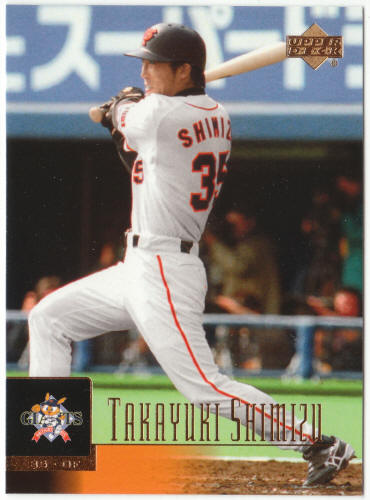 2001 Upper Deck Japan Baseball #72 Takayuki Shimizu