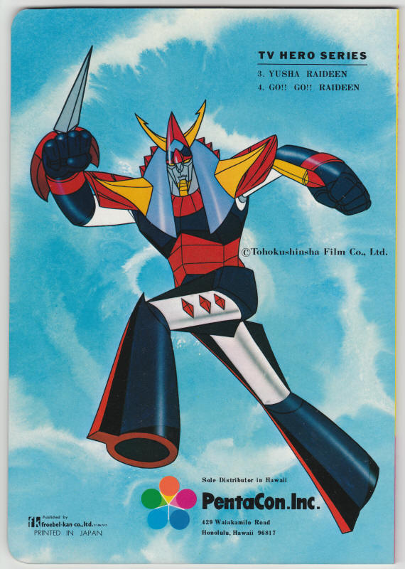 Go Go Raideen back cover