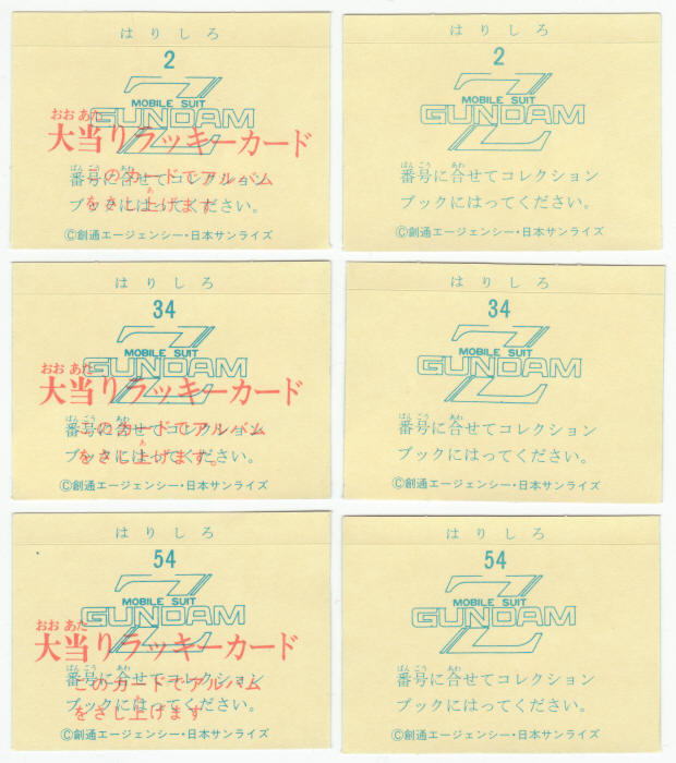1985 Yamakatsu Mobile Suit Zeta Gundam Sticker Back Overprints