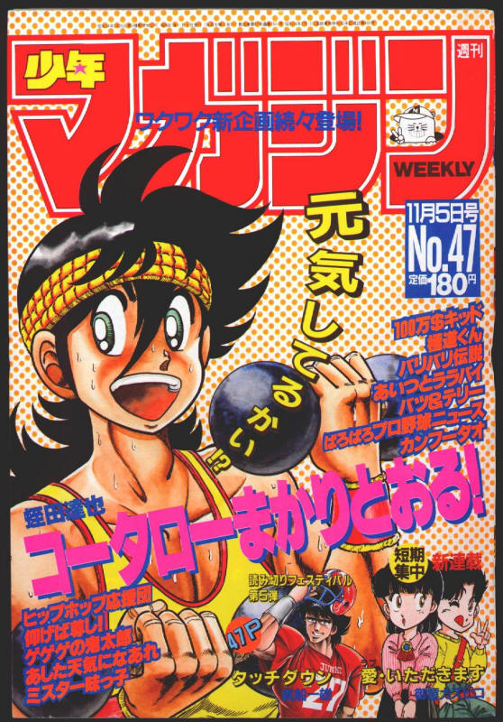 Weekly #47 front cover