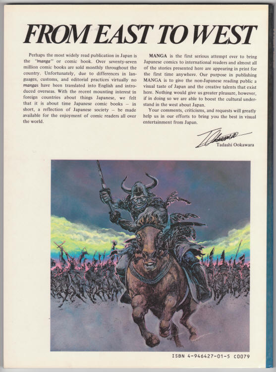 Manga back cover