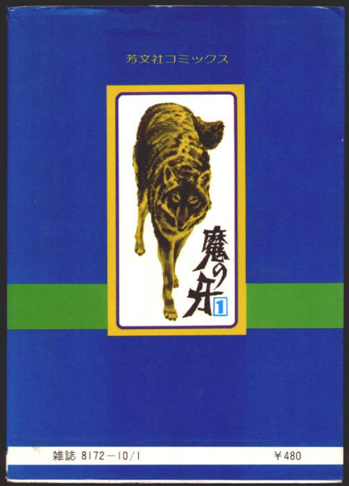 Manga Book Part 1 back cover