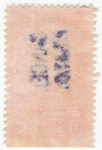 Scott #R527 Documentary Revenue Stamp