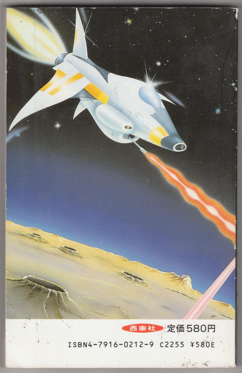 Star Wars Game Book 3 Volume 212 back